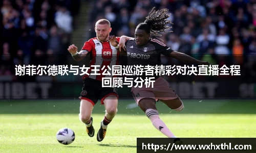世俱杯赛程表