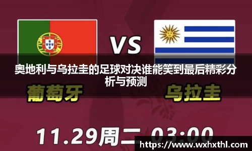 世俱杯赛程表
